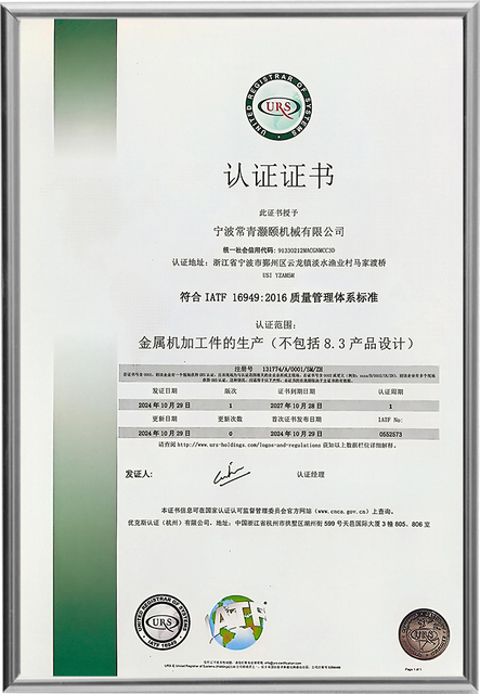 roughness cnc machinery certificate